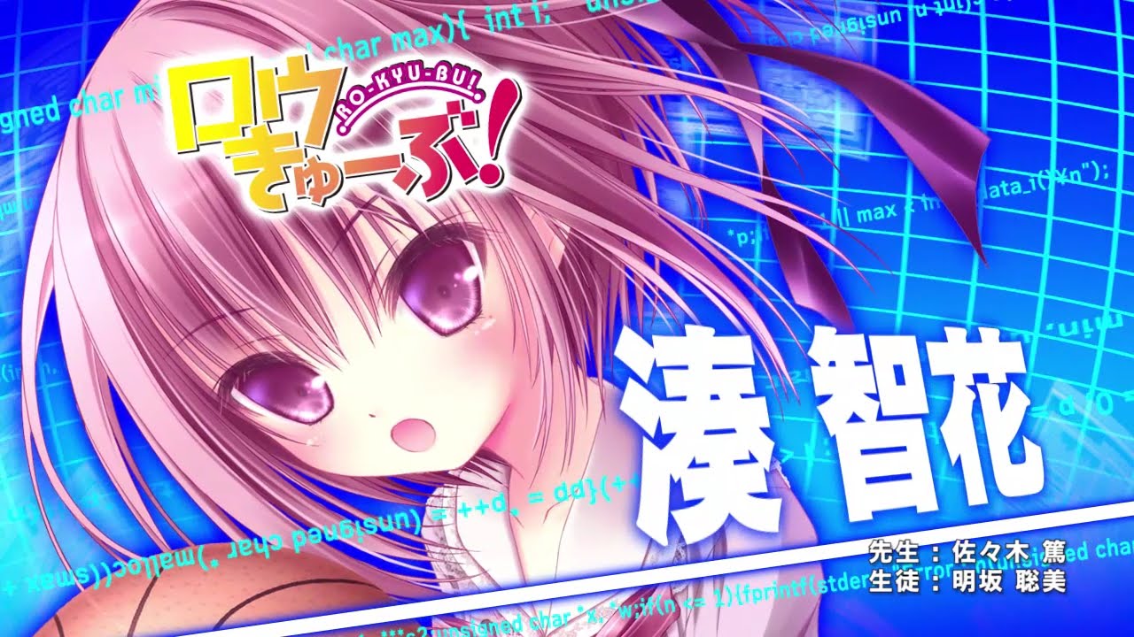 電撃文庫FC講座」湊 智花編 - YouTube