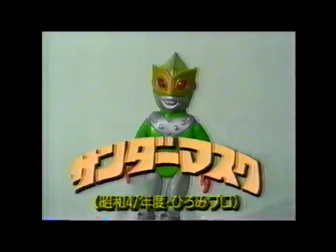 THUNDER MASK ⚡⚡⚡ 1972 PLAYLIST - YouTube