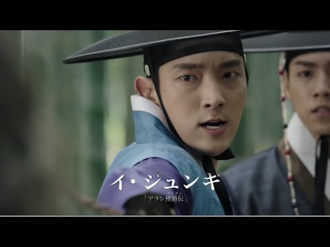 イ・ジュンギ×東方神起チャンミン競演！韓国ドラマ『夜を歩く士』DVD