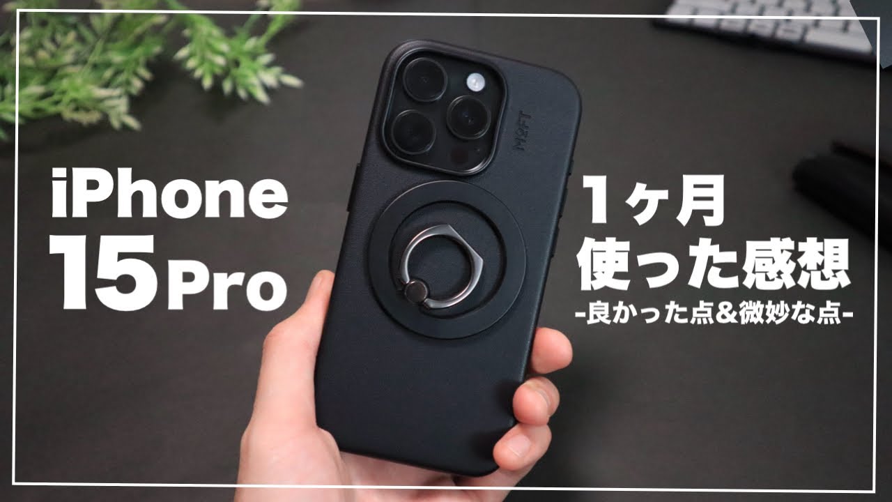 Is it worth buying? Pros and cons of using the iPhone 15 Pro for a