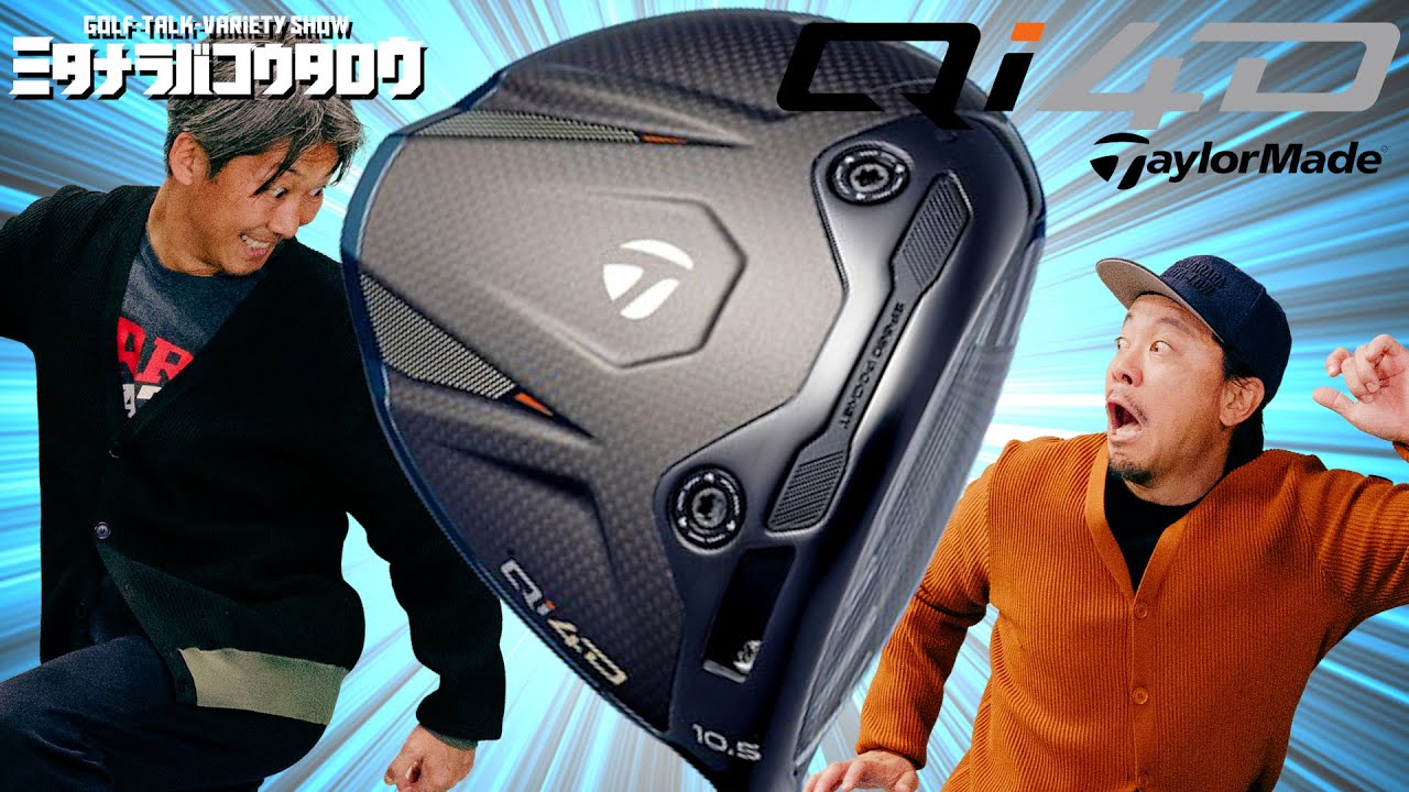 未使用品Qi4D シリーズ ドライバー用シャフト REAX MR50 硬さSR