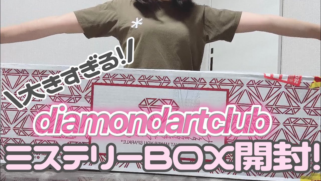 diamondartclub] Mystery box arrived 🎁 Unboxing video 🩷 Diamond