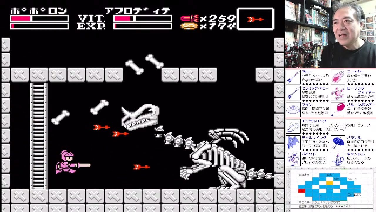 魔城伝説Ⅱ 大魔司教ガリウス（FC）』前編：懐かしの大作にいよいよ