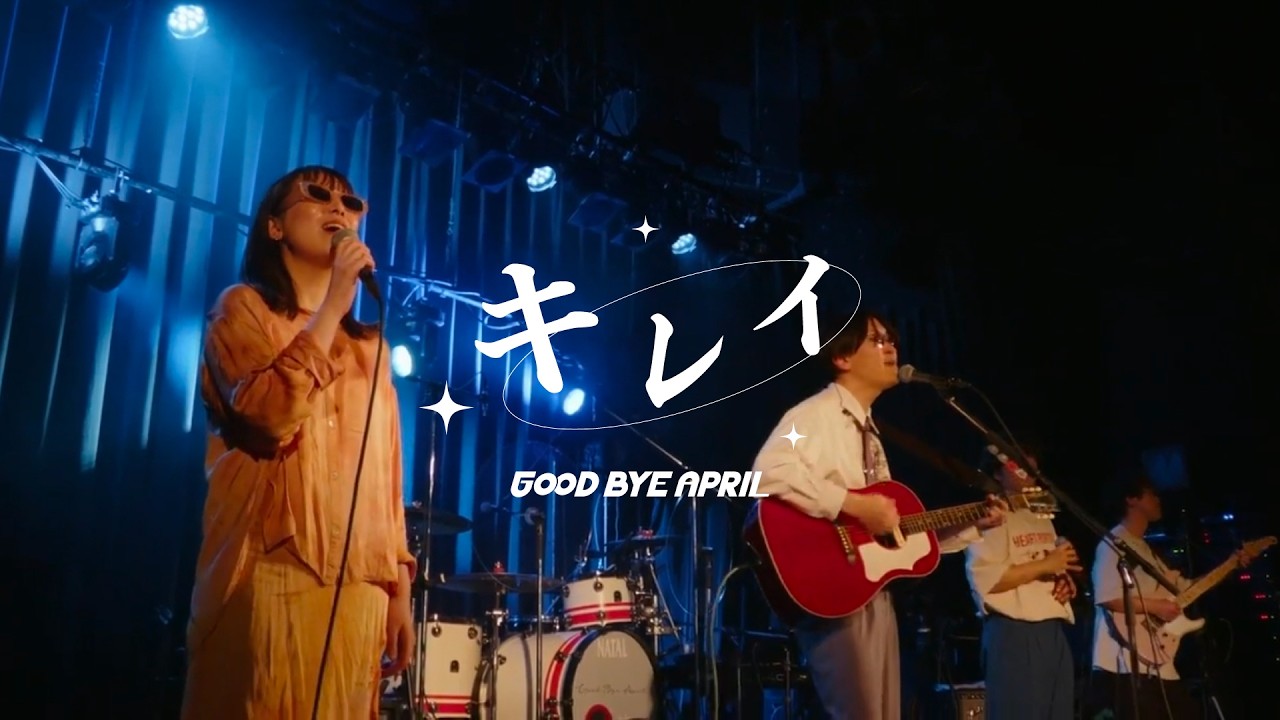 GOOD BYE APRIL / 2nd Full Album「他人旅行」Official Teaser - YouTube