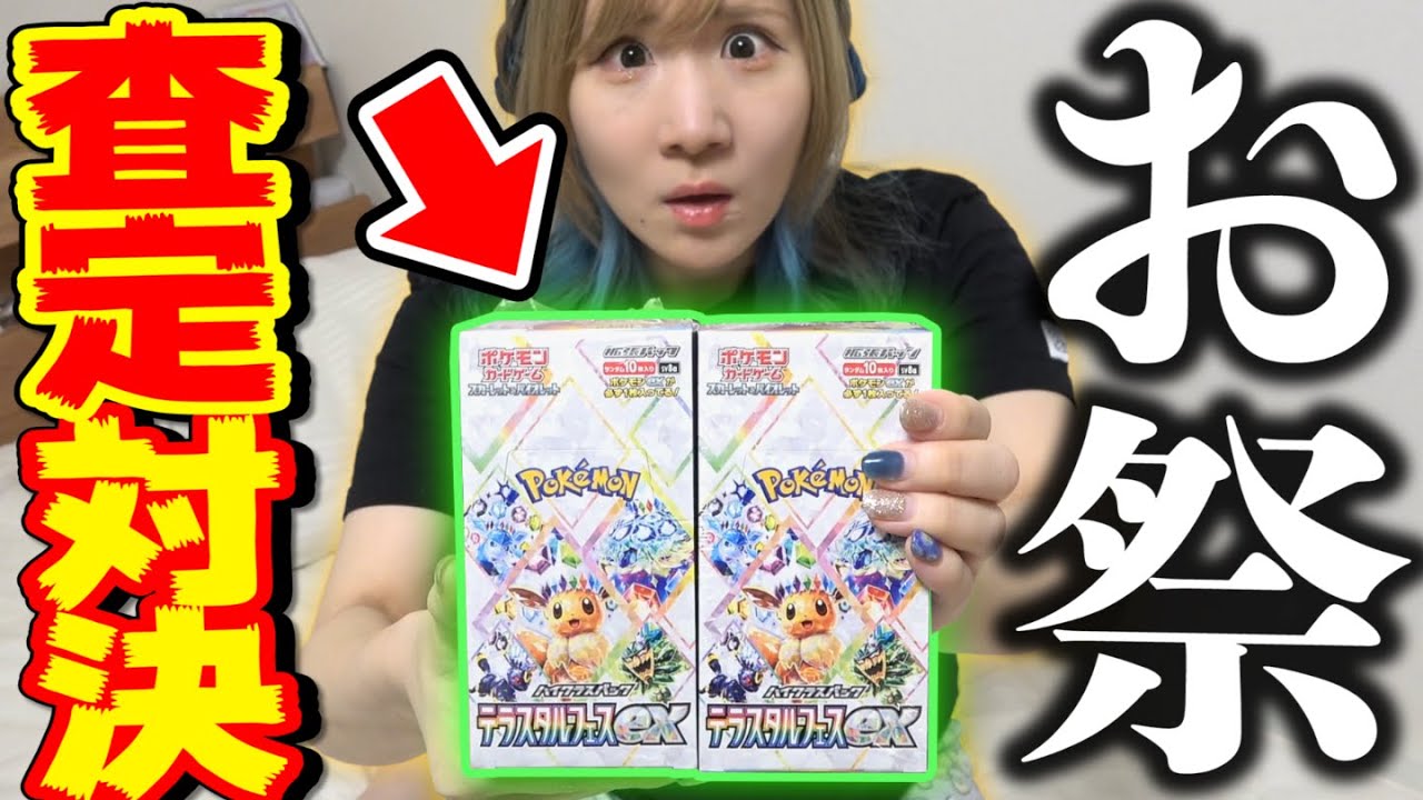 Pokemon Card] My partner and I had a buy/sell battle for the