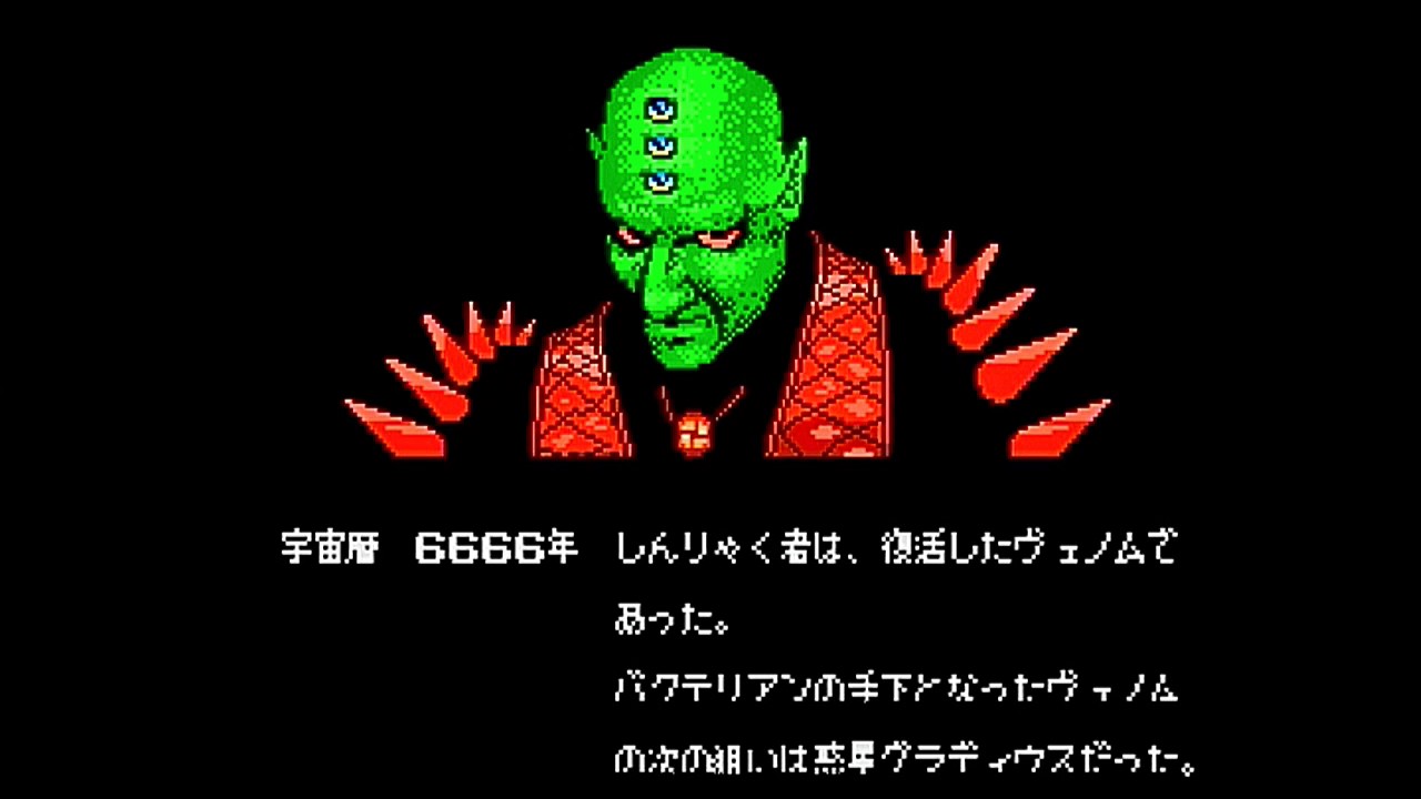 グラディウス2（MSX）WiiUVC版 オープニング - YouTube