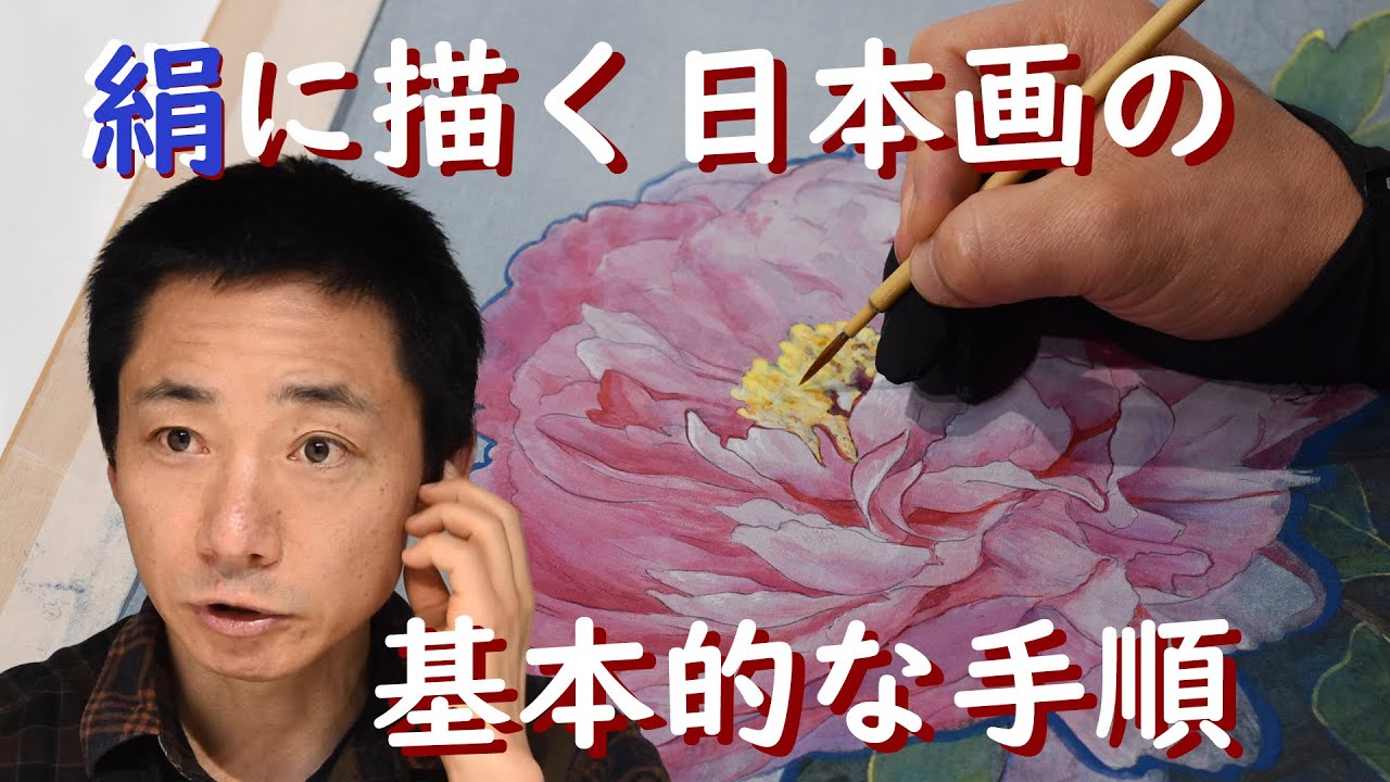 ENG SUB)Basic procedures for painting on silk in the Japanese