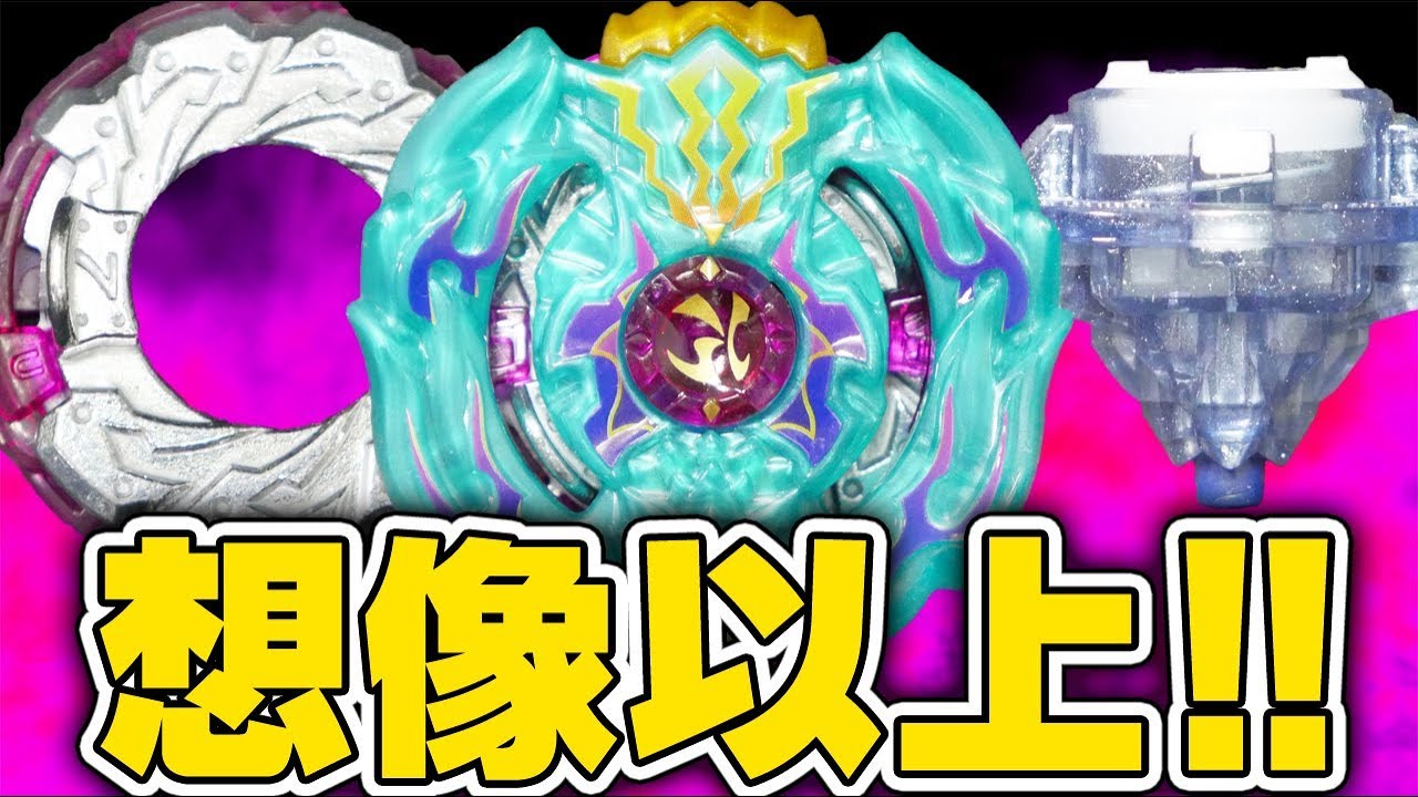 ビートククルカン 7U Hn はスプリガンより強い⁉ ベイブレードバースト