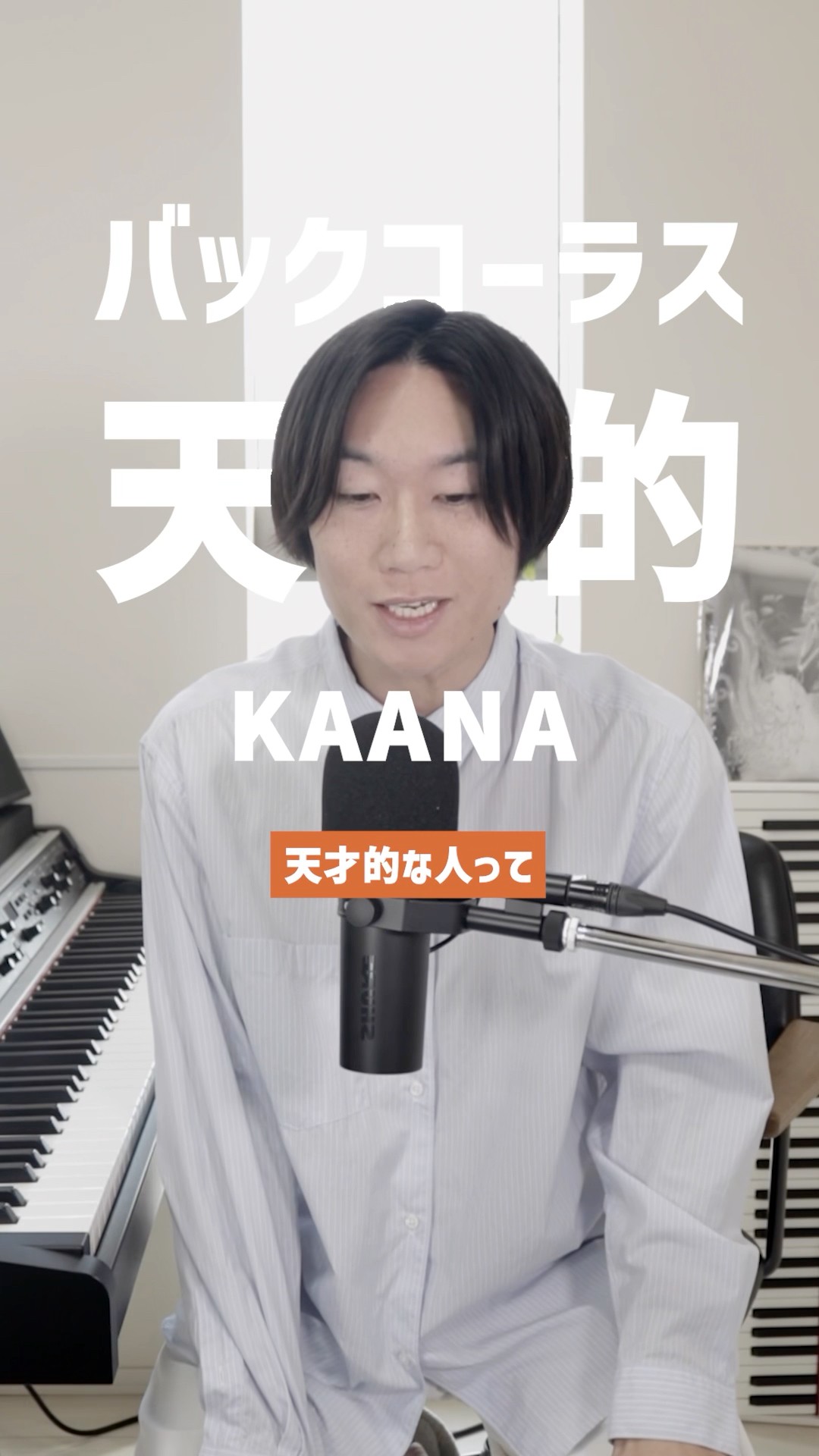 KAANA]'s genius chorus. - YouTube