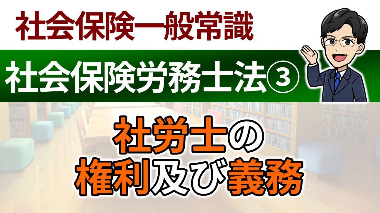 Labor and Social Security Attorney Law ③] Rights and Obligations