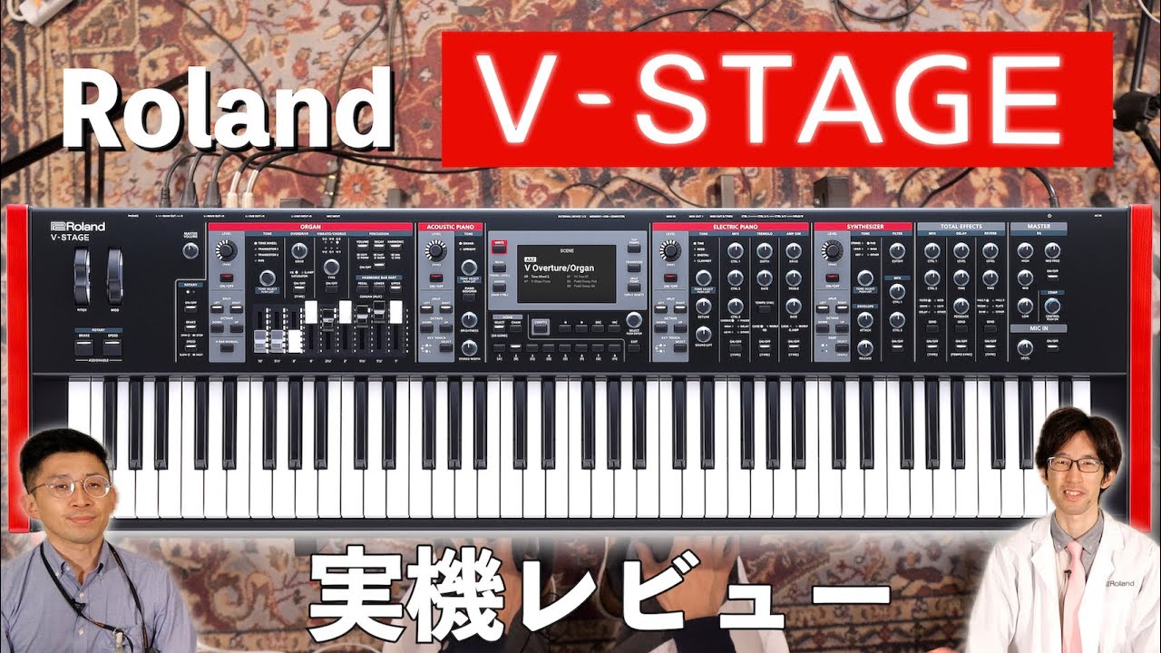 ROLAND V-STAGE 76 / 88 | 4つの専用サウンドエンジンと操作でステージ