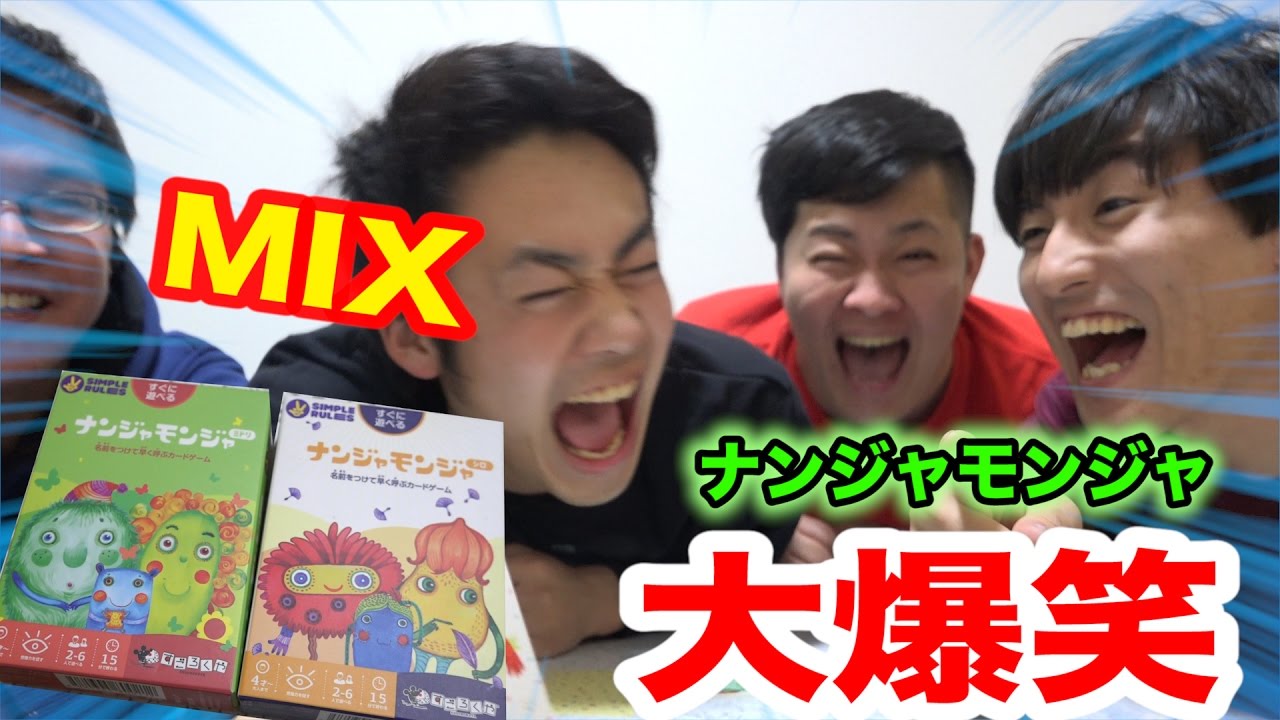 Trending] The evolution of the Nanjamonja game is super fun lol