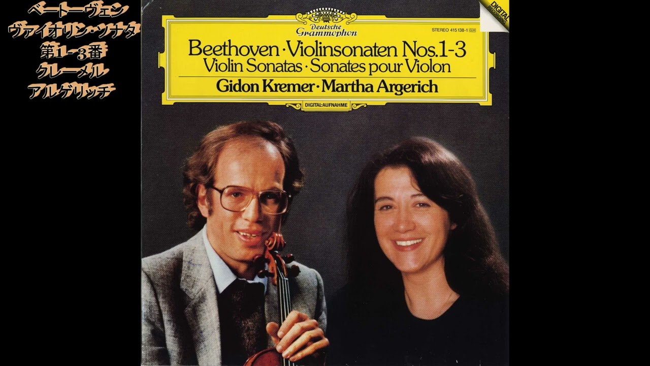 ベートーヴェン ヴァイオリンソナタ1 - 3番 クレーメル(Vn