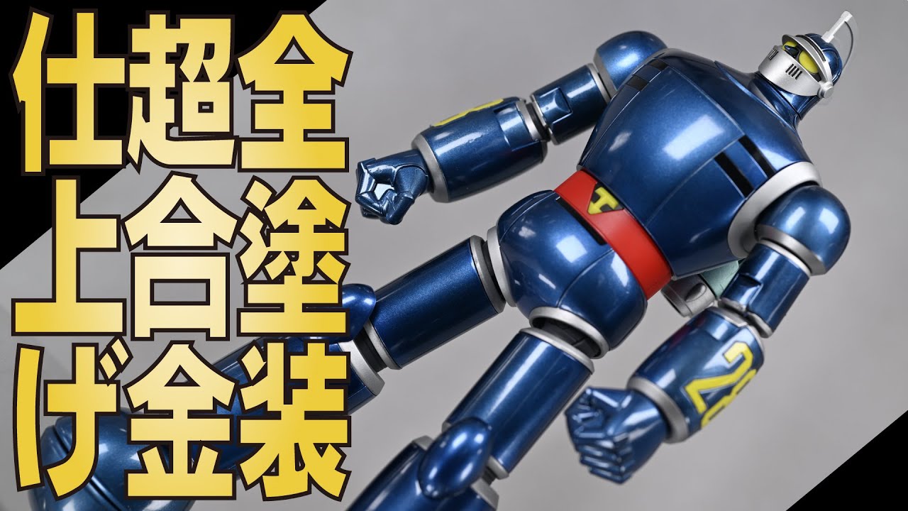 Mechanic] Sparkle! MODEROID 