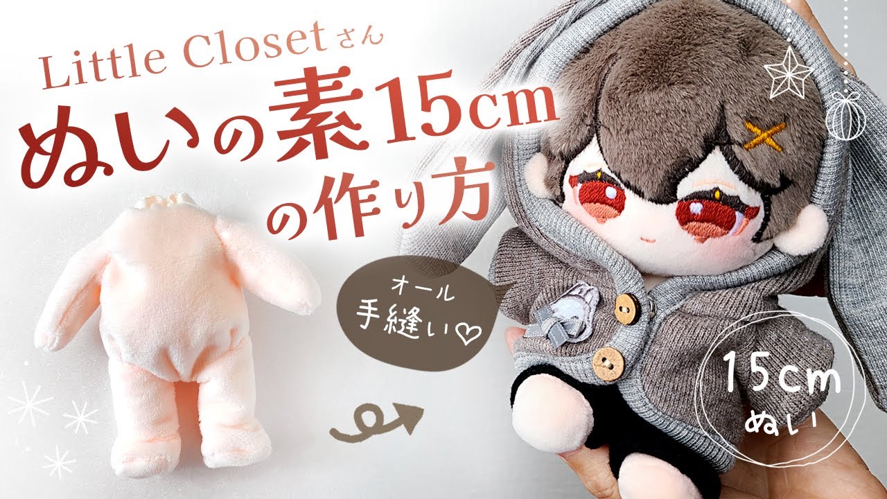 Hand Sewn Only] How to Embroider on the Hair and Face of a Cotton