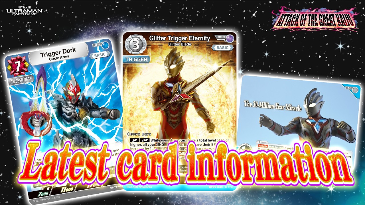 中国ブレーザー2弾稼働】公式ホムペ見ながら～思う事。【ウルトラマン