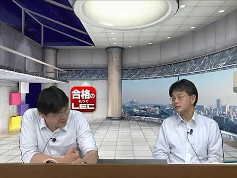 LEC公務員】2020年本試験講評・解説 東京都特別区 - YouTube