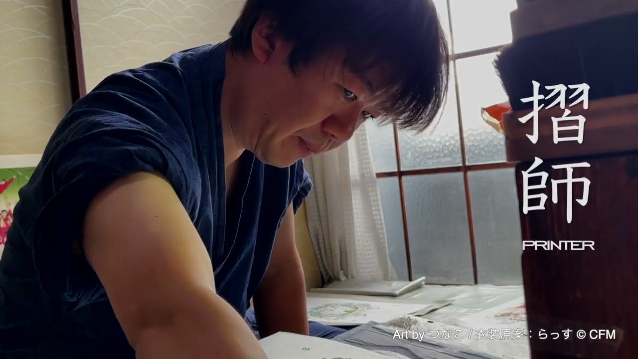 浮世絵木版画『招猫初音未来図（まねきねこはつねみくず）』 - YouTube