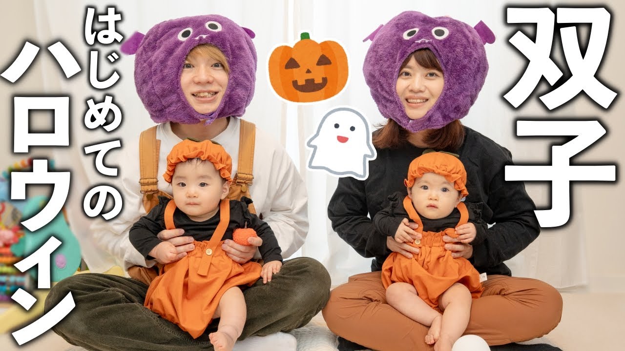 First Halloween with baby twins 🎃👻🦇 - YouTube