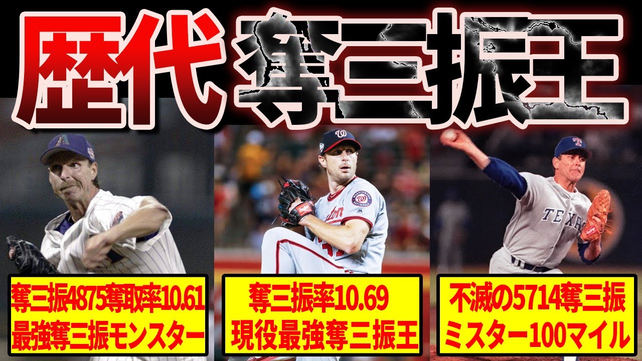 サチェル・ペイジ】野球の歴史上最高の投手 179キロの速球は伝説
