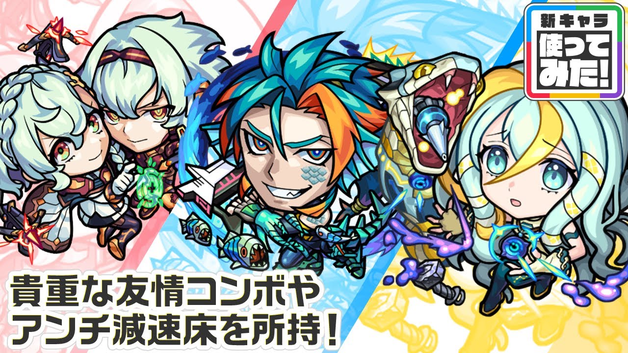 新イベント「スターダスト・エージェント5」スタート！ | モンスター