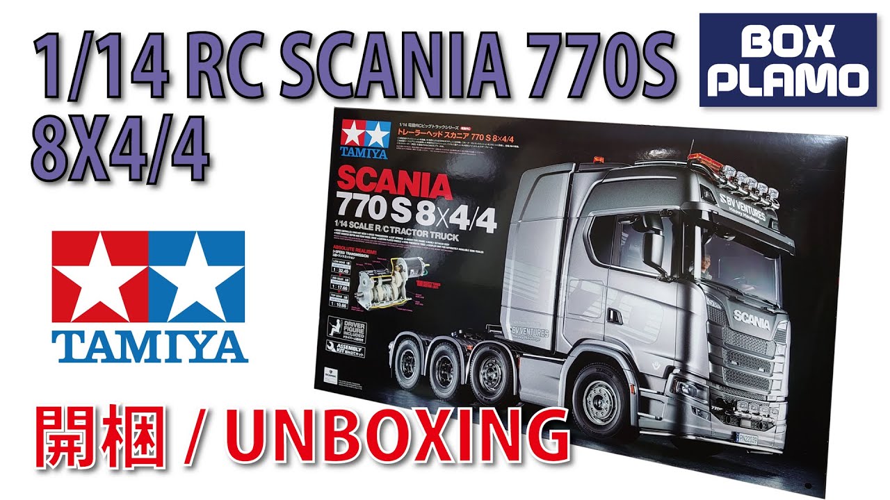 タミヤ/TAMIYA 1/14 RC スカニア/SCANIA 770S 8X4 #0 (開梱/Unboxing