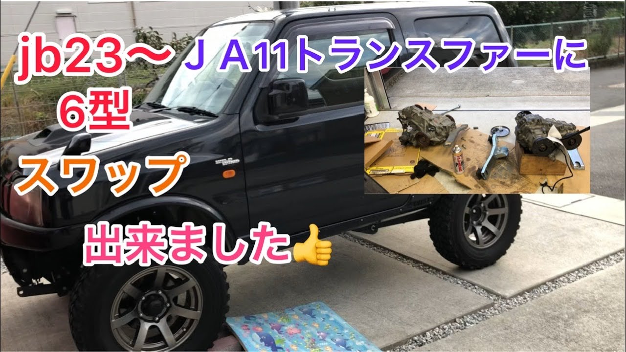 jb23 Jimny 6th generation] I was able to swap from jb23 to JA11