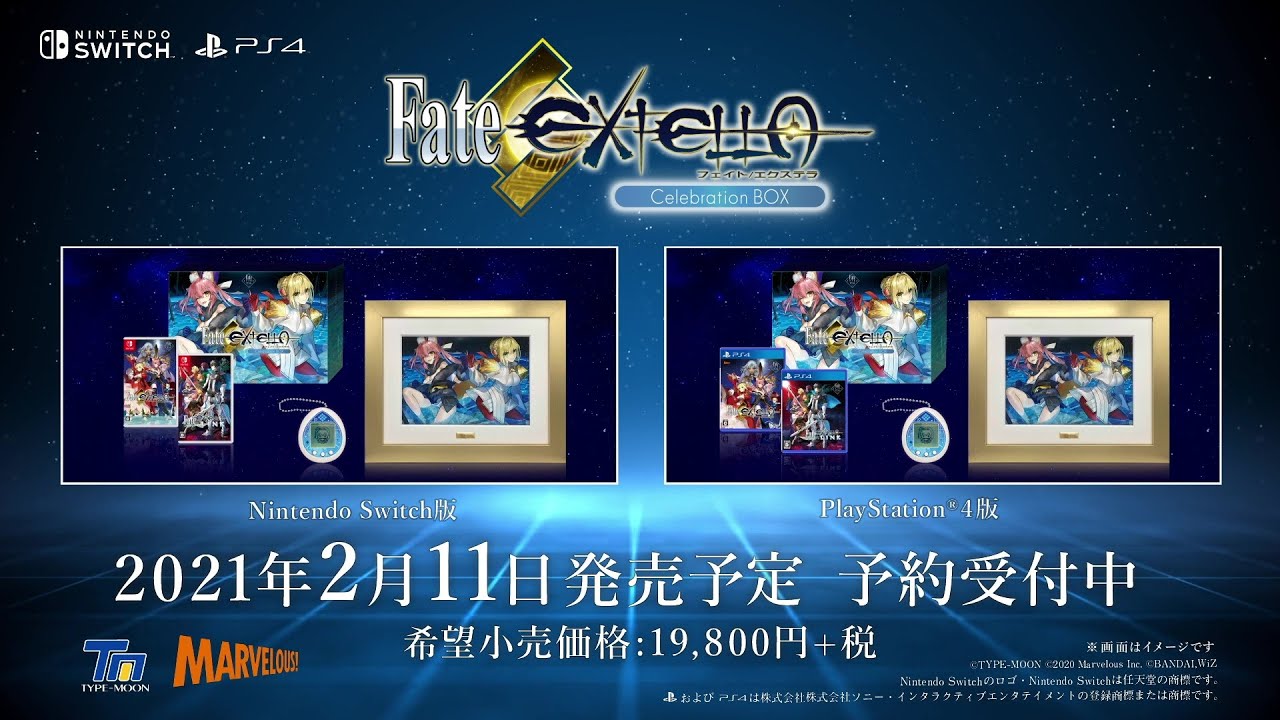 Fate/EXTRA10周年記念商品『Fate/EXTELLA Celebration BOX』紹介映像