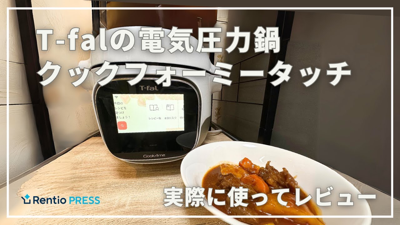 A review of T-fal's electric pressure cooker 