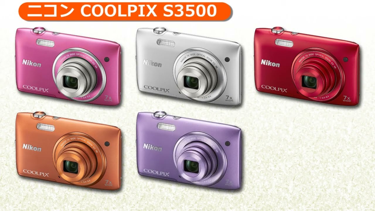 ニコン COOLPIX S3500 （カメラのキタムラ動画_Nikon） - YouTube