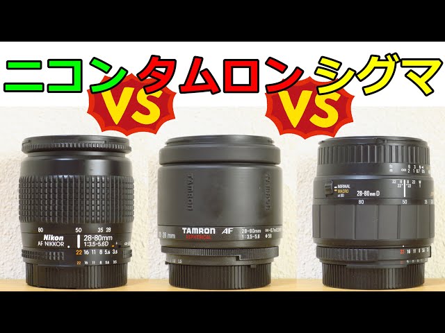 ジャンクレンズ】324円 TAMRON 77D AF 28-80mm F/3.5-5.6 ニコンvs