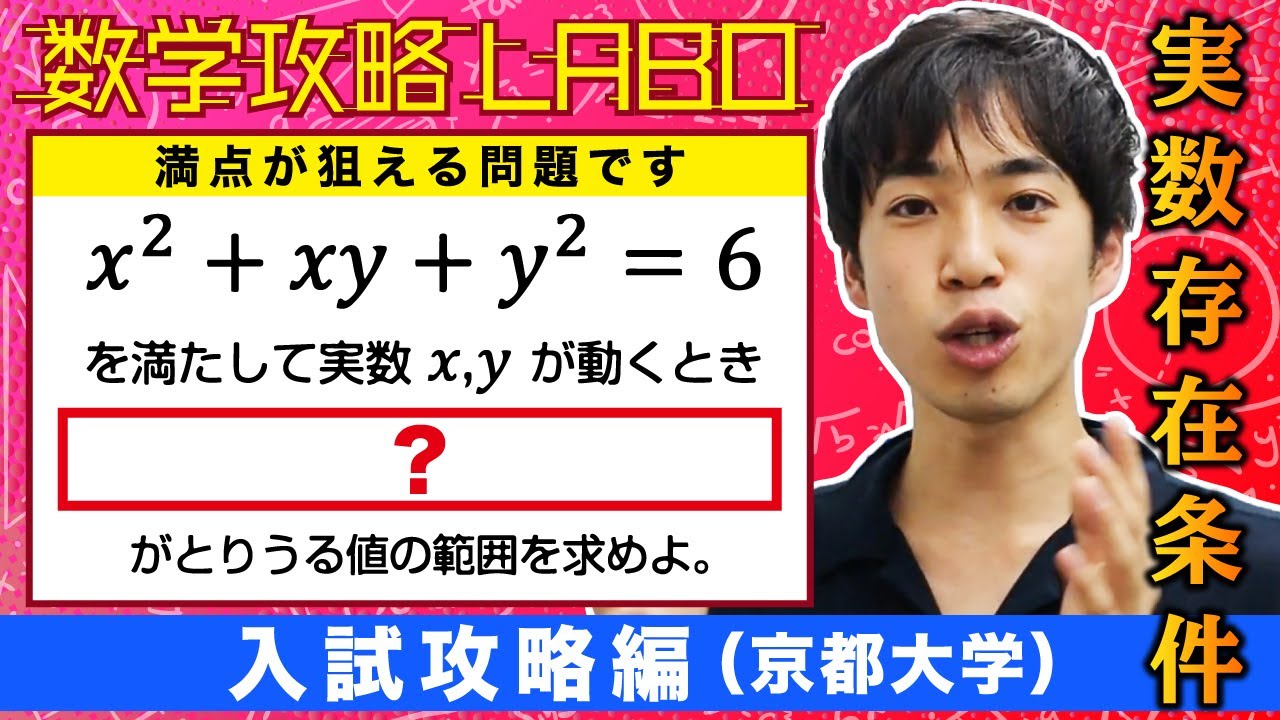 Get a perfect score in under 10 minutes] Can you solve the Kyoto