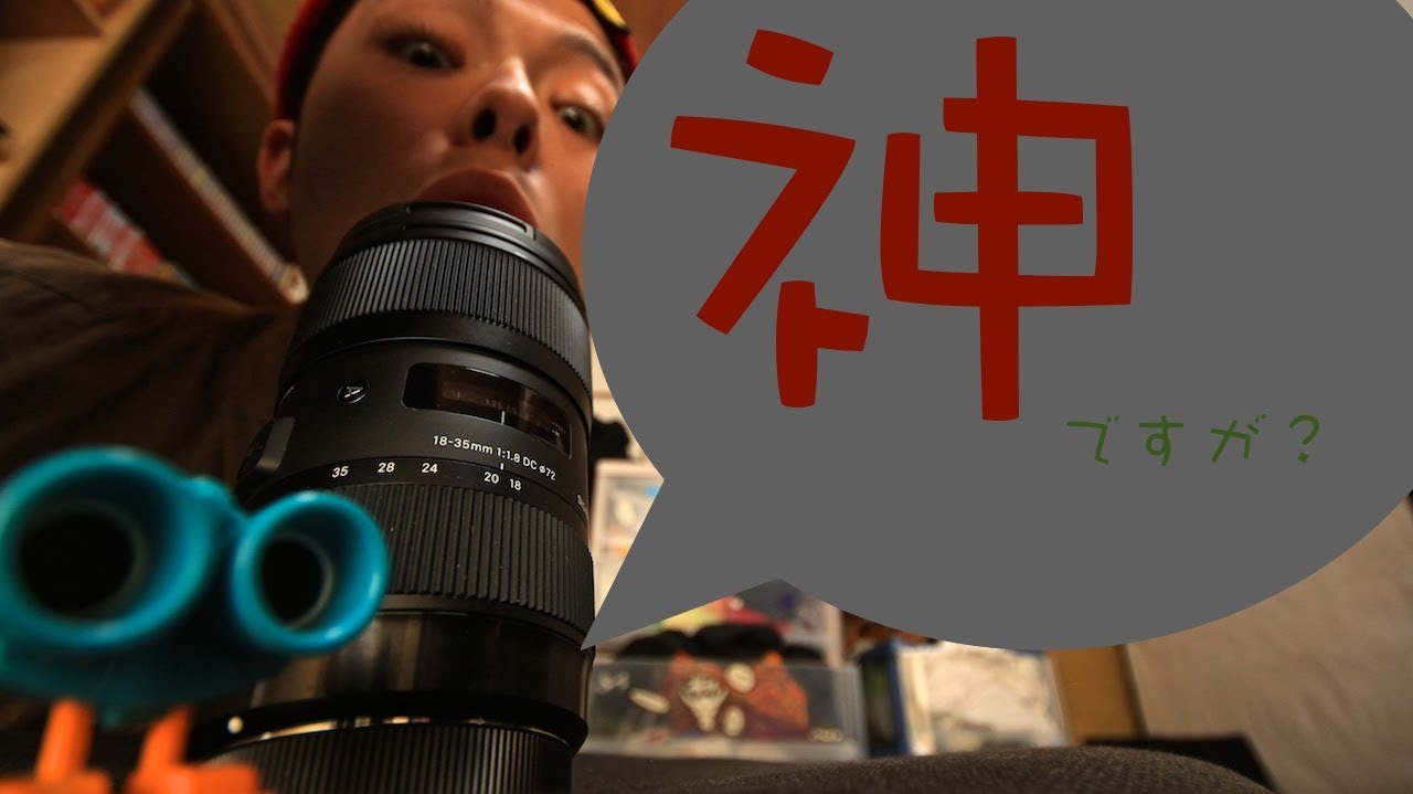 サンプルあり」巷で話題の神レンズ『SIGMA 18-35mm F1.8 DC OS HSM