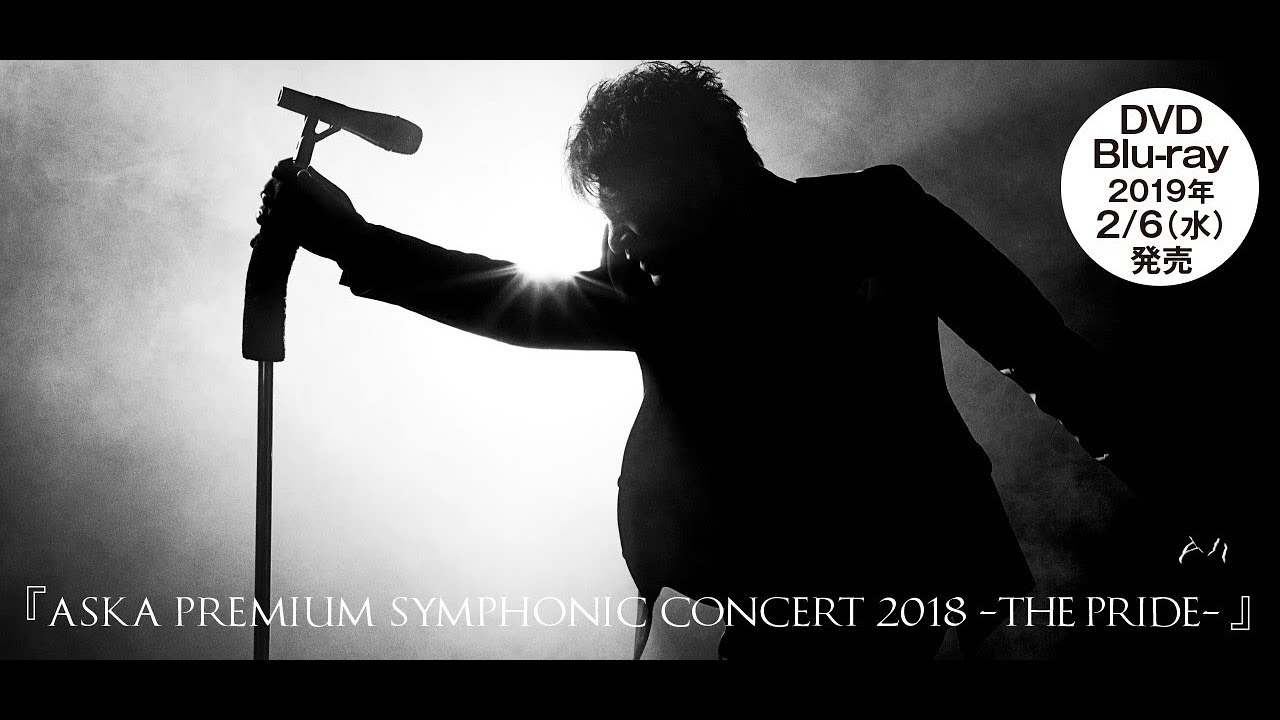 ASKA PREMIUM SYMPHONIC CONCERT 2018 -THE PRIDE- 』 DVD/Blu-ray