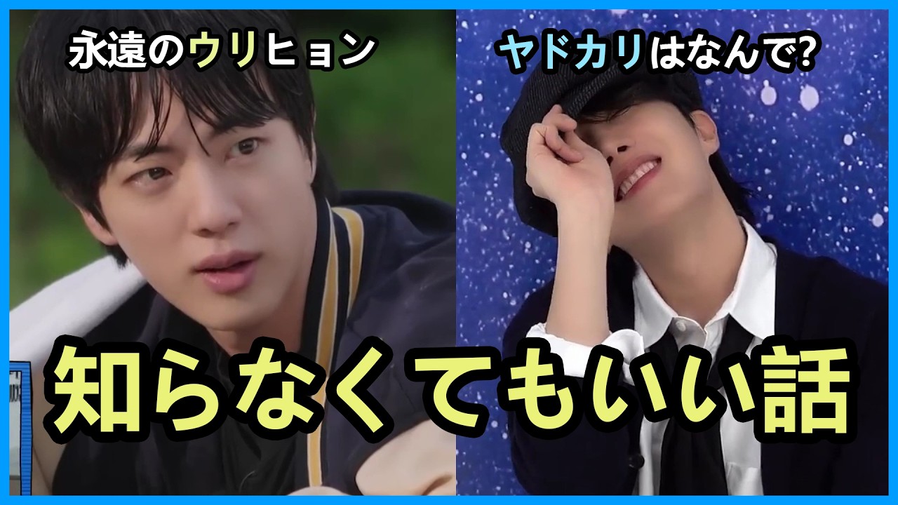 BTS 日本語字幕] タリョラソクジンも終わり、でもバンタンのFESTAは