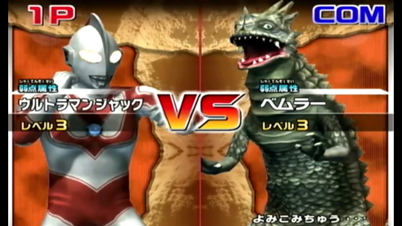 大怪獣バトル】ウルトラマンジャックvsベムラー Ultraman Jack vs