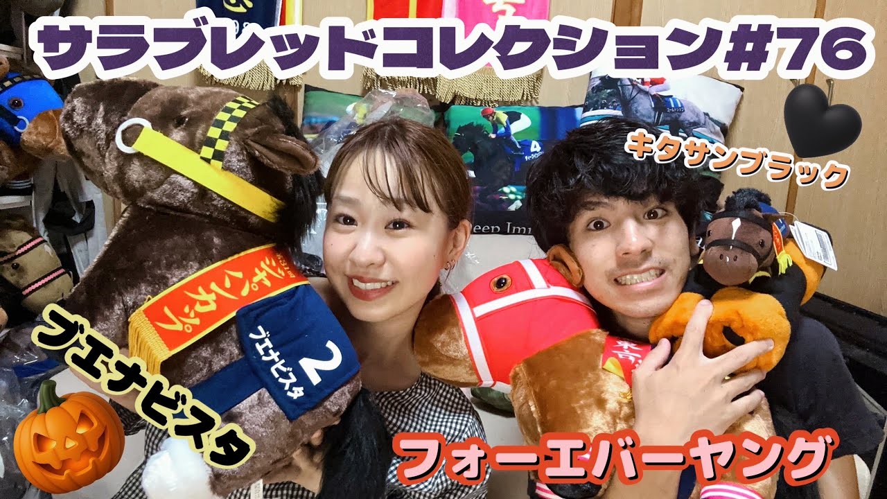 Thoroughbred Collection #76🎃] ~ Buena Vista 😆 Blanket also