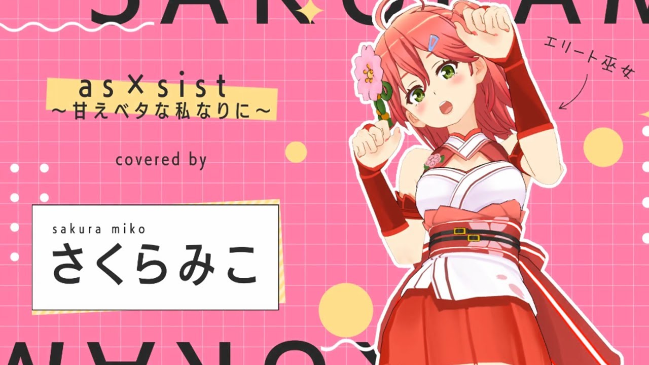 ぽっぴんキッス | 音楽 | hololive（ホロライブ）公式サイト