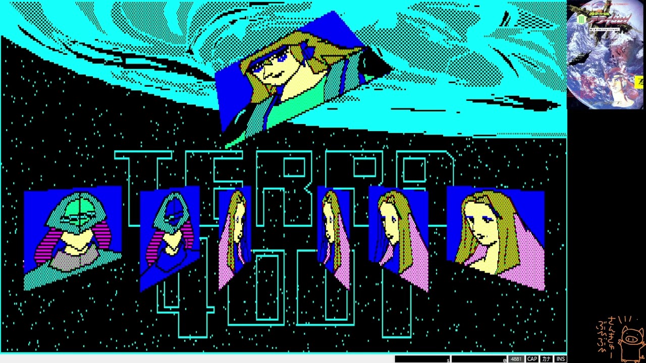 スターアーサー伝説III テラ4001 for PC-6001mkII（LEGEND OF STAR