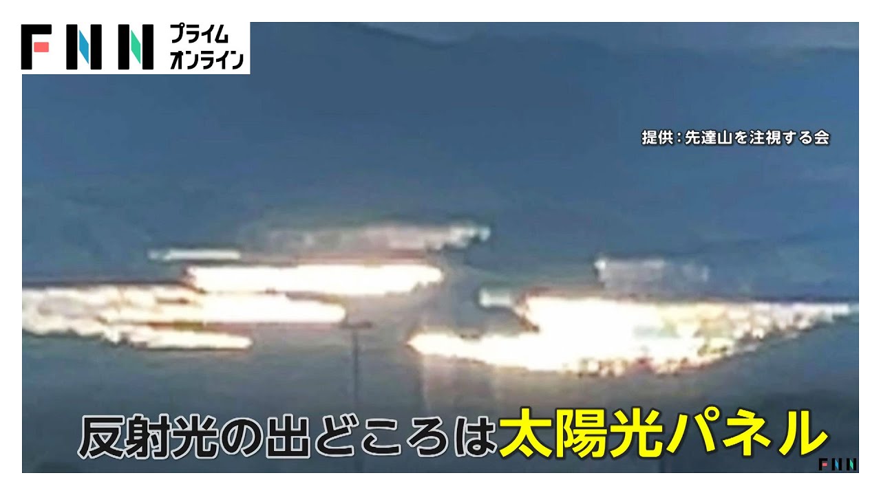 まぶしすぎる！」メガソーラーの反射光に懸念 県が管理会社に対応を