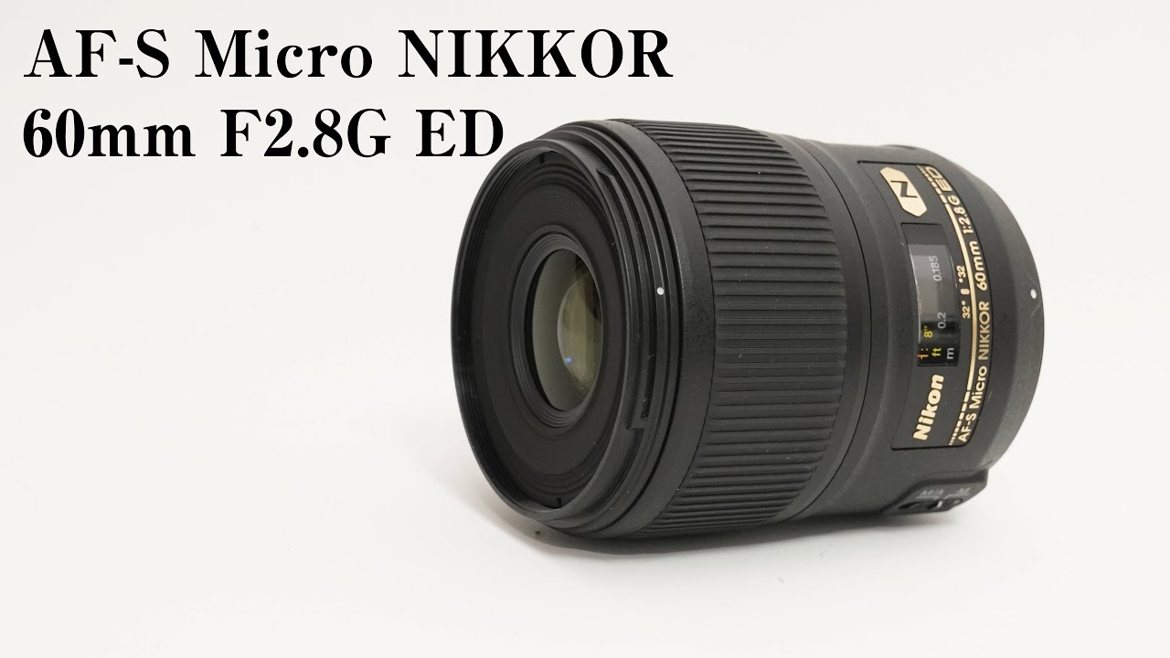 AF-S Micro NIKKOR 60mm f2.8G ED 実写レビュー - YouTube