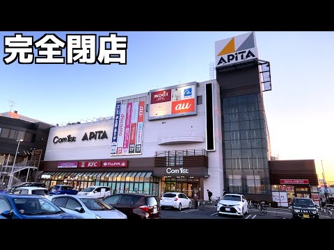 Are the arcades that are closing down completely in a month really