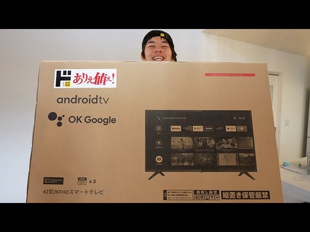 ドンキ】42型3万円!ネット動画専用スマートテレビがキター！ - YouTube