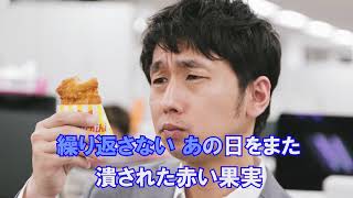 赤い果実 Kis My Ft2 カラオケガイドなし - YouTube