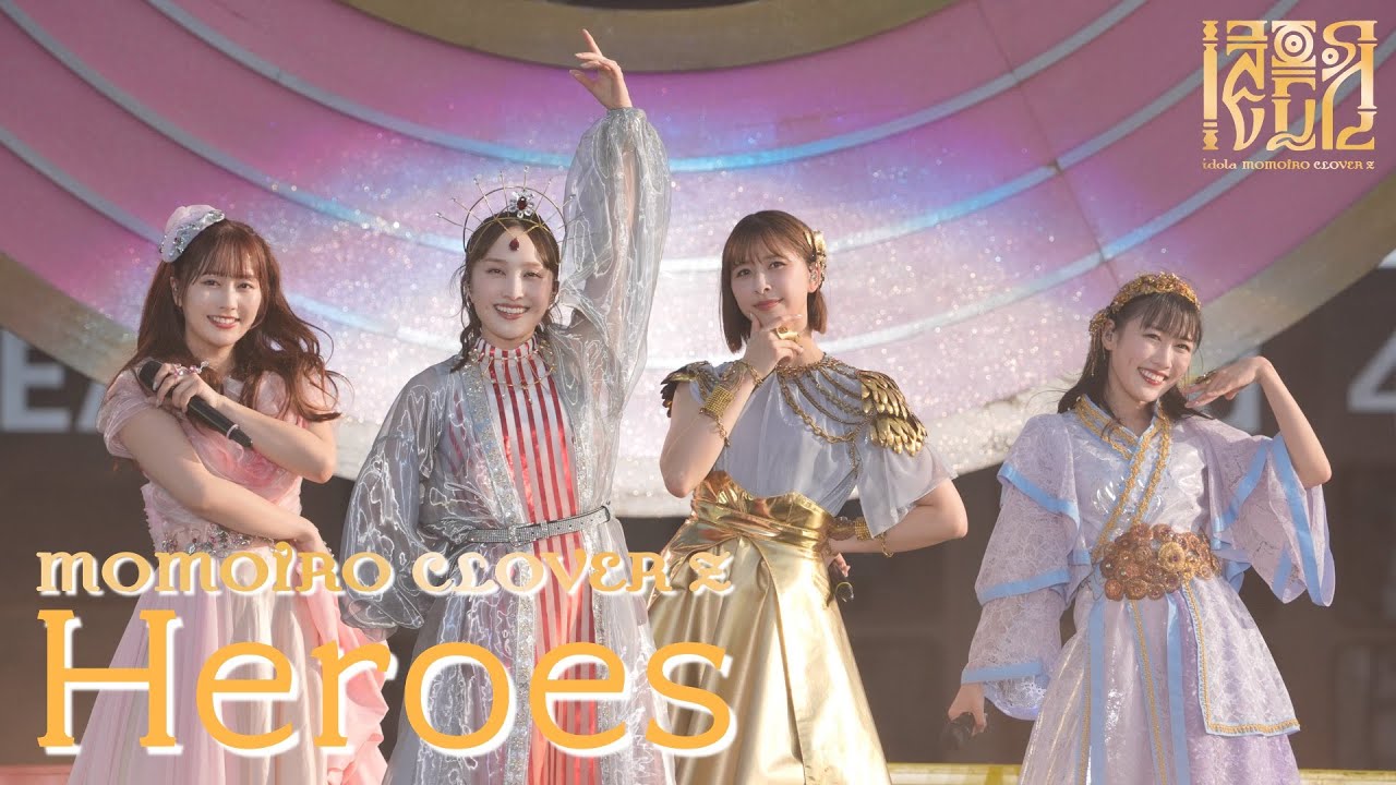 ももクロ【LIVE】Heroes（from ももクロ春の一大事2024 in 亀岡市
