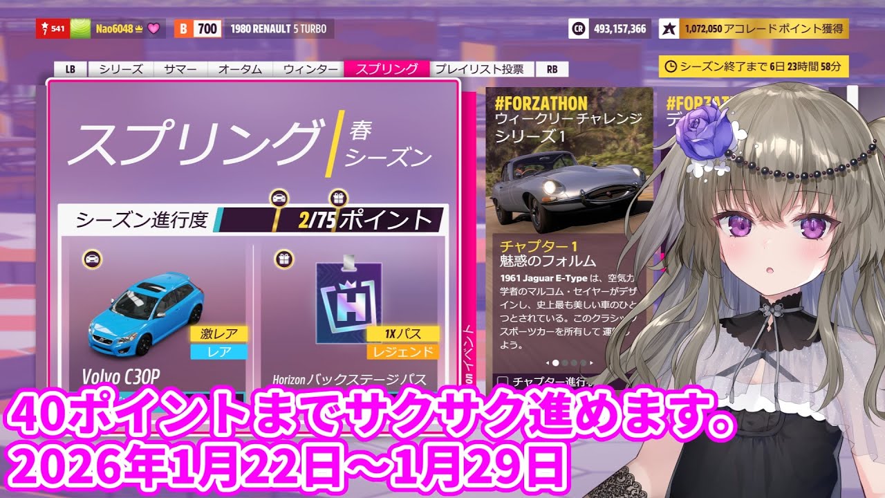 Forza Horizon 5 Festival Playlist Walkthrough (Series 55 Spring