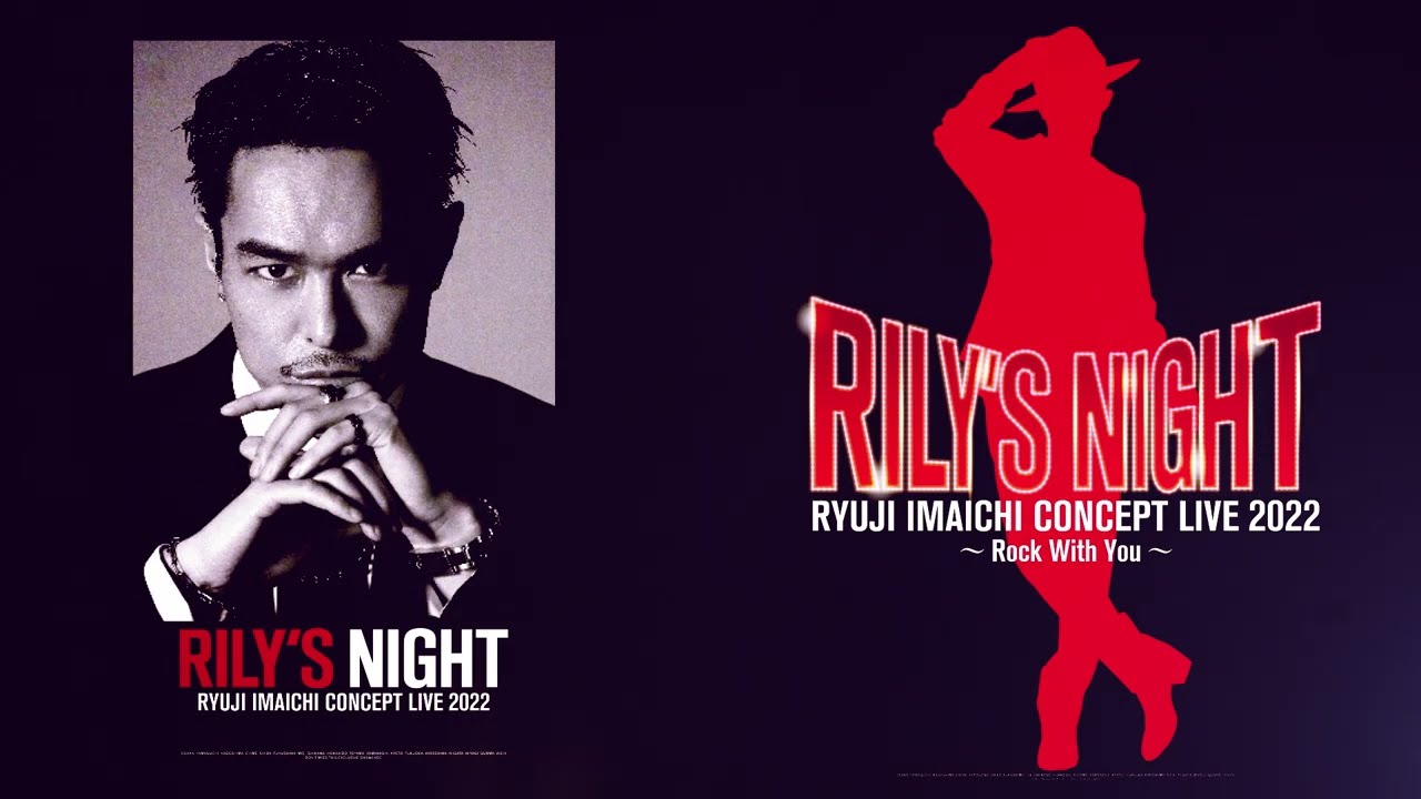 RYUJI IMAICHI CONCEPT LIVE 2022 | EXILE TRIBE mobile