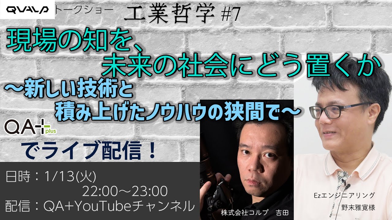 工業哲学 Industrial Praxis