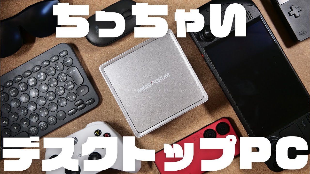 What is a MiniPC like? Review of the MINISFORUM NAB9 - YouTube