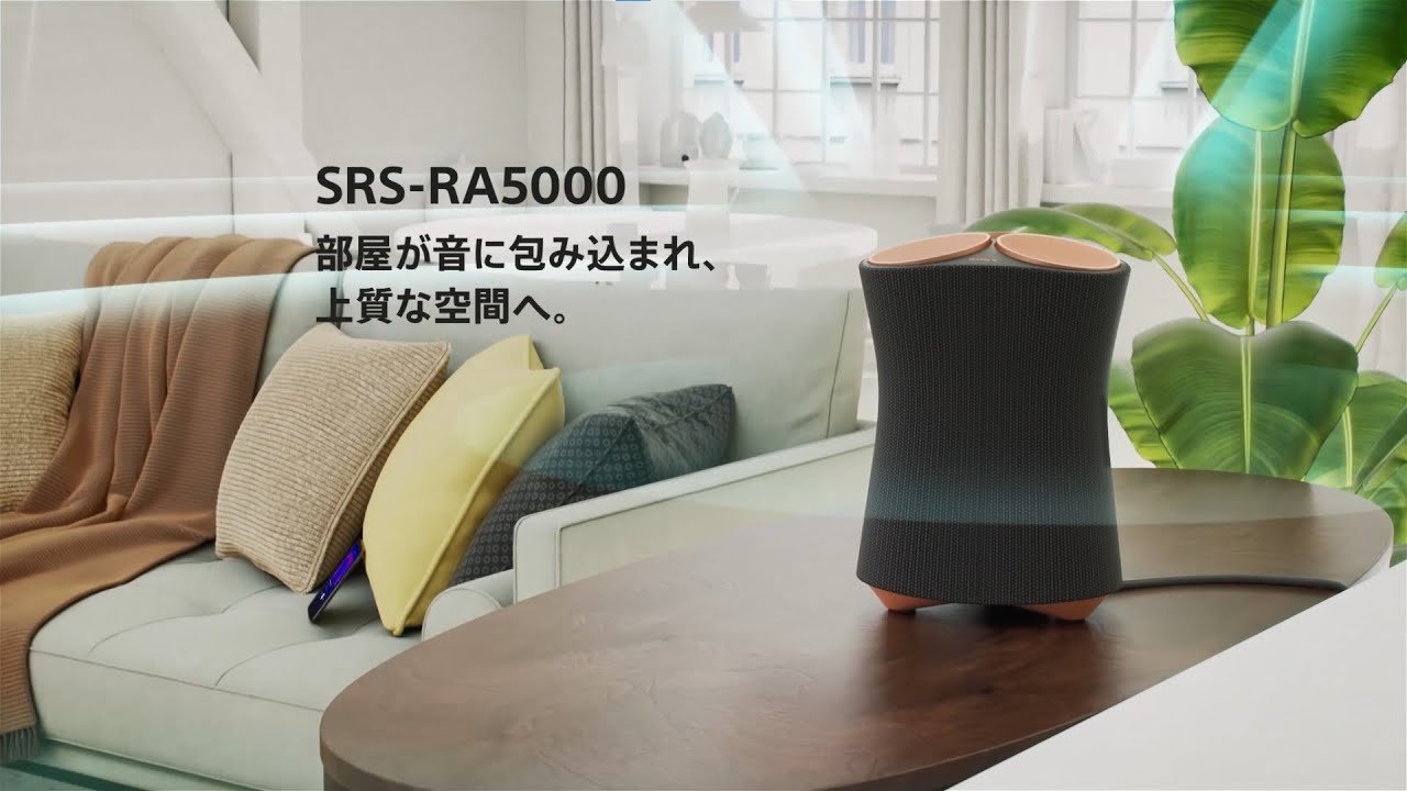 SRS-RA5000 | アクティブスピーカー／ネックスピーカー | ソニー